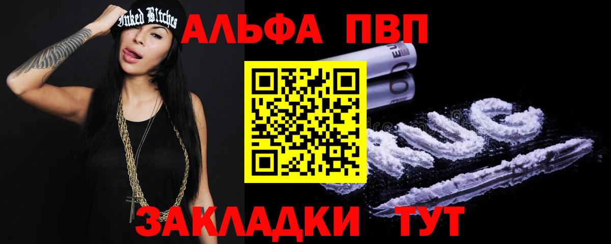 Камышлов  Alpha-PVP мука  Вход с VPN  Alpha-PVP СК 