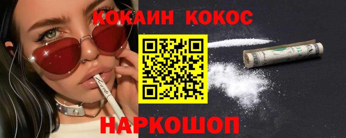 КОКАИН Перу  Кокаин 99%  Камышлов  Вход с VPN 