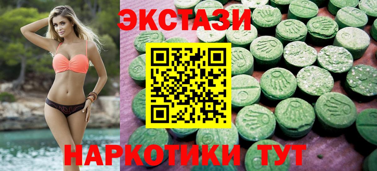 Экстази VHQ  Ecstasy ешки  Камышлов  Вход с VPN 