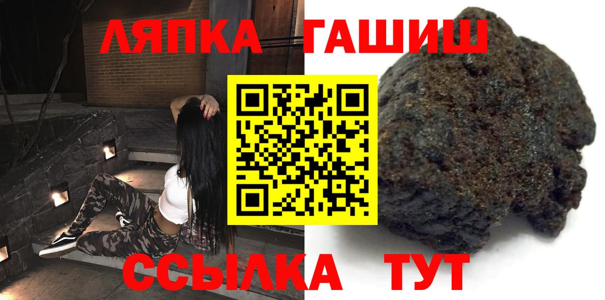 ГАШИШ хэш  ГАШ  Камышлов  ГАШИШ индика сатива  Вход с VPN 