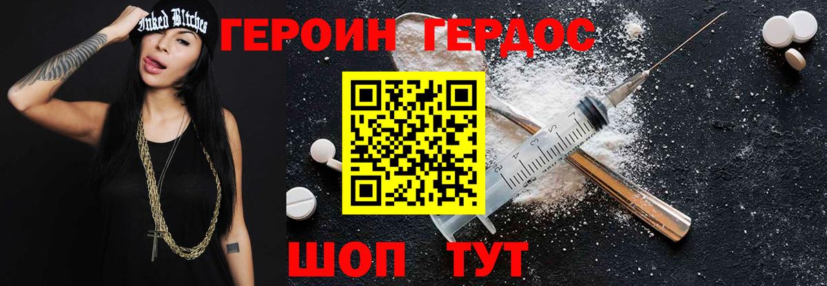 Героин герыч Камышлов