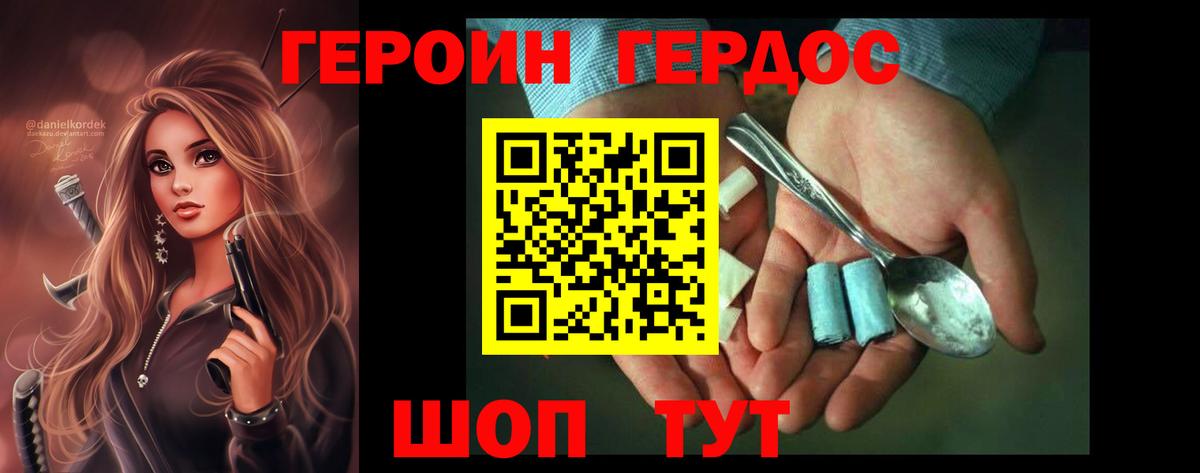 Камышлов  Героин Heroin  Героин  Вход с VPN 