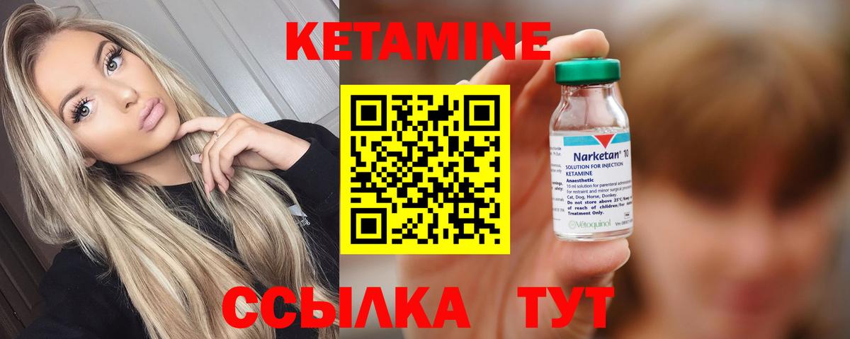 КЕТАМИН ketamine Камышлов