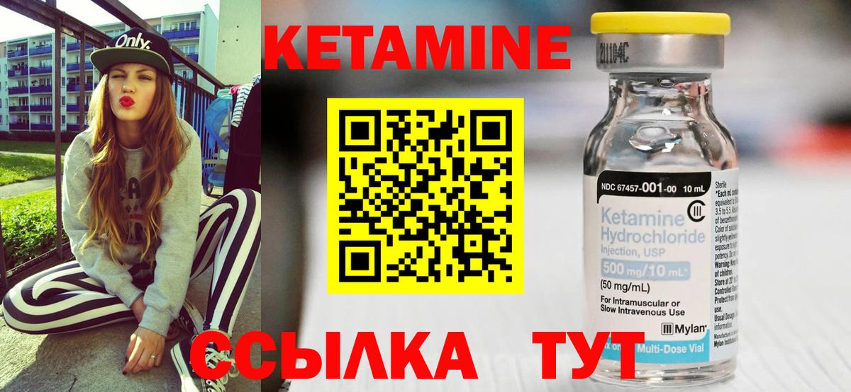 КЕТАМИН ketamine  Вход с VPN  Кетамин ketamine  Камышлов 