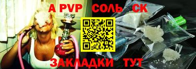 a pvp Бийск
