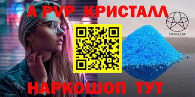 a pvp Бийск