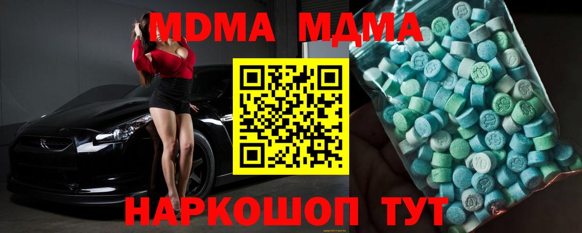 Камышлов  МДМА  МДМА молли  Вход с VPN  МДМА молли 