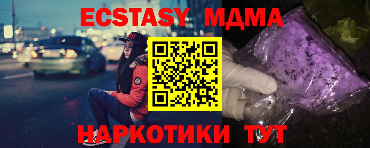 МДМА кристаллы Камышлов