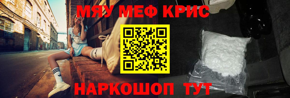 МЯУ-МЯУ VHQ  Мефедрон  Камышлов  Вход с VPN  Меф mephedrone 