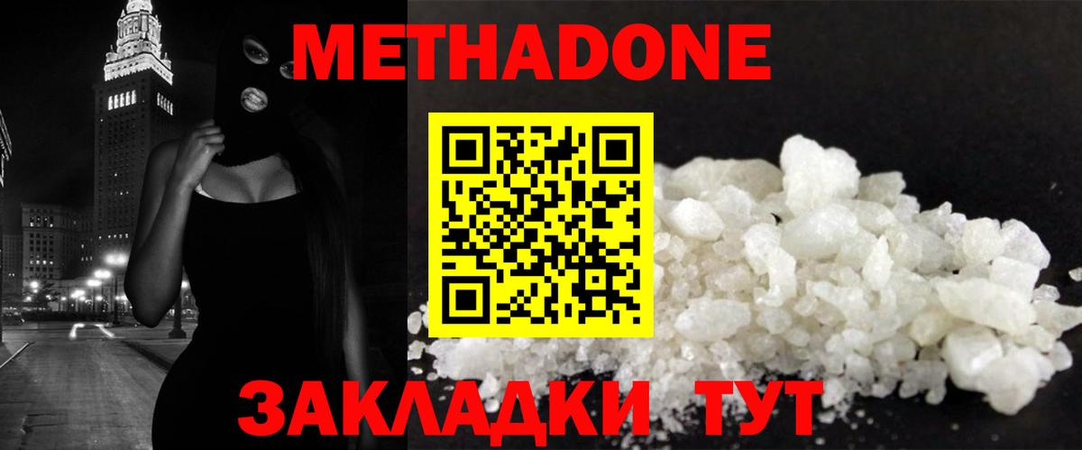Камышлов  Метадон мёд  Вход с VPN  МЕТАДОН кристалл 