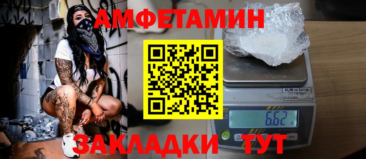 МЕТАМФЕТАМИН кристалл Камышлов
