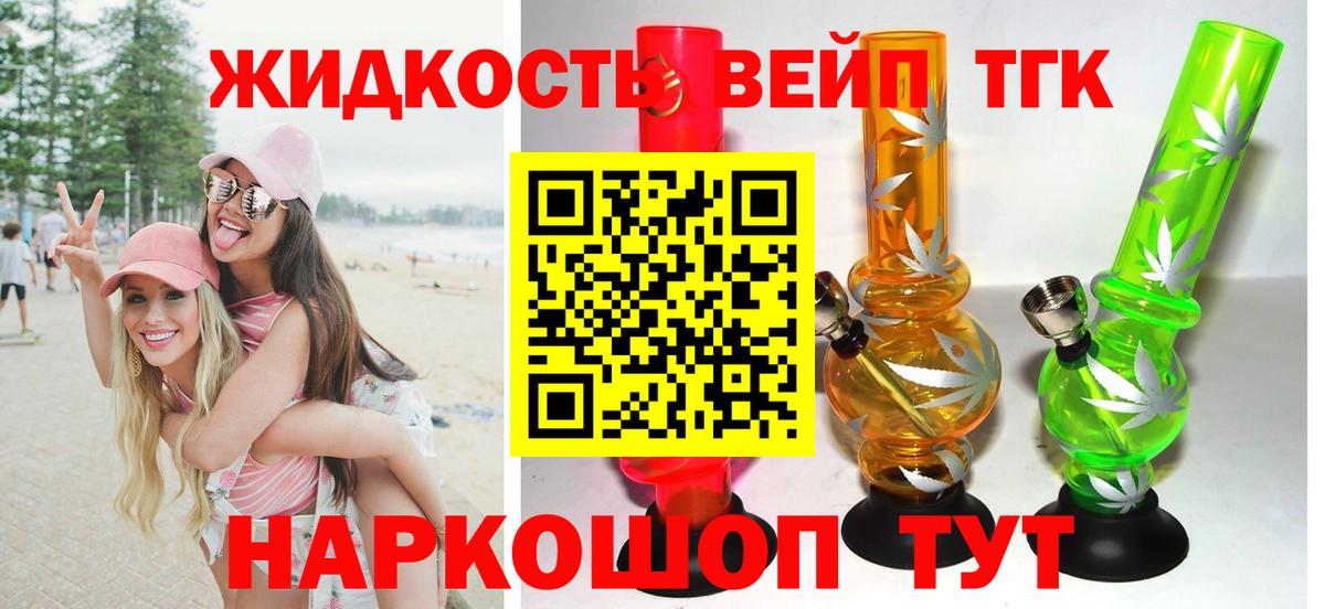 ТГК концентрат  Вход с VPN  Камышлов 