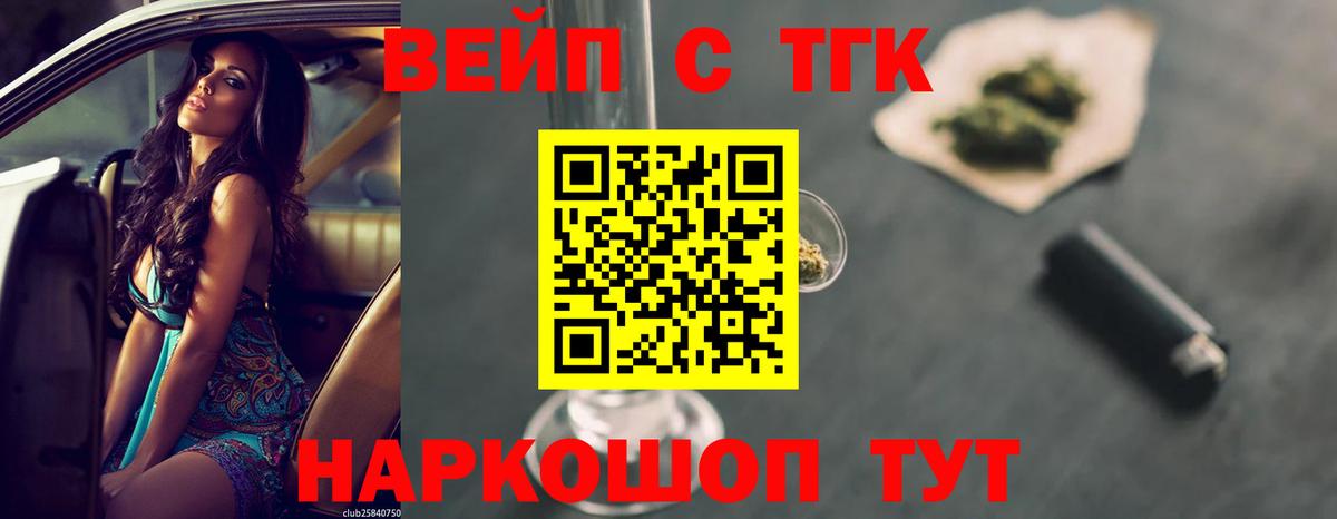 Дистиллят ТГК жижа Камышлов